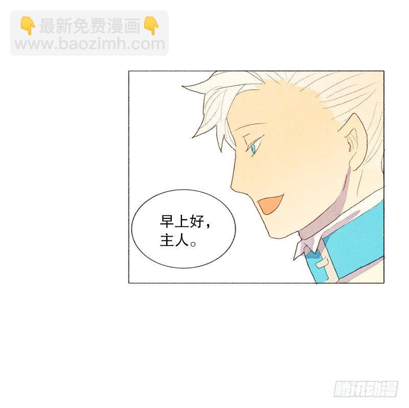 管家很担心-第25话