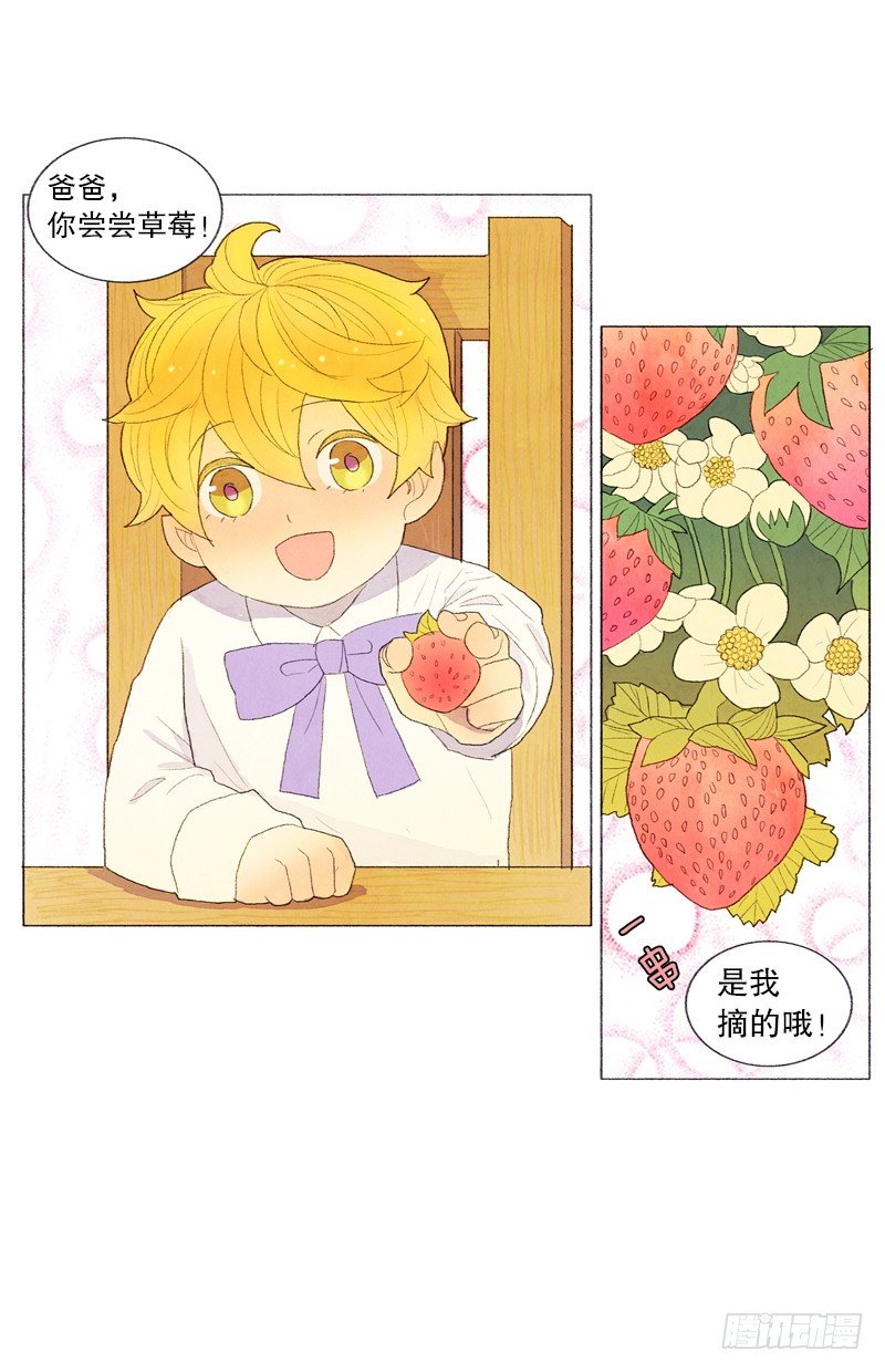 管家很担心-第25话