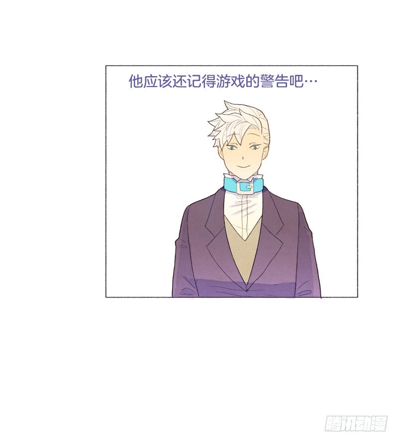 管家很担心-第25话