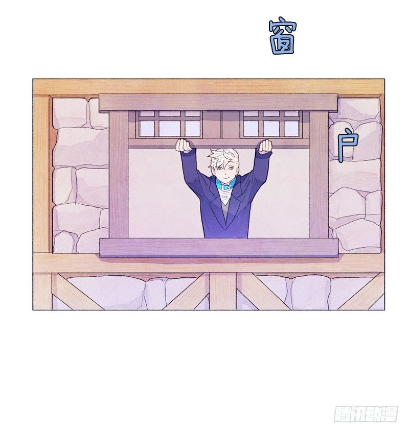 管家很担心-第25话