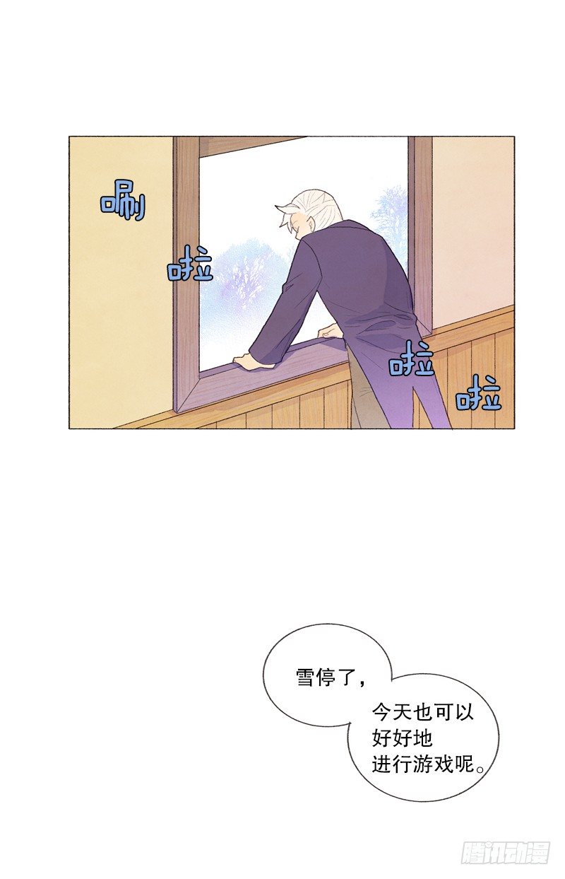 管家很担心-第25话