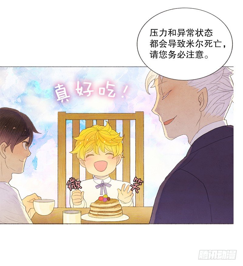 初次见面请多关照-第5话