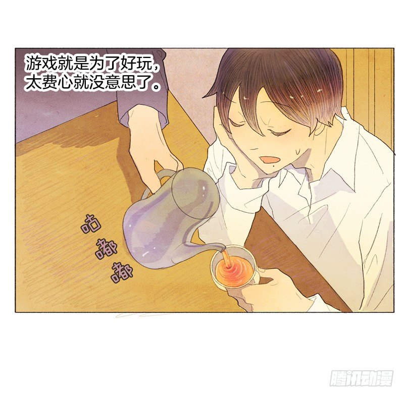 初次见面请多关照-第5话