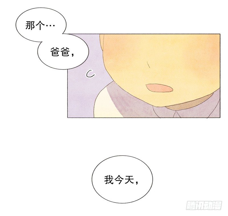 初次见面请多关照-第5话