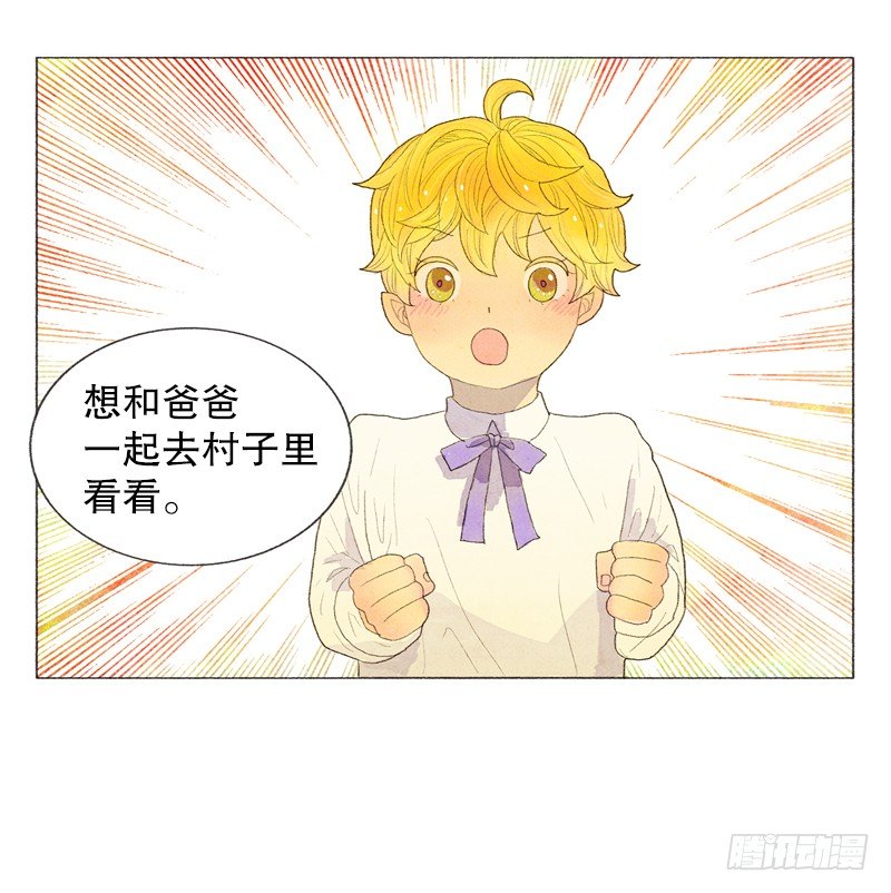 初次见面请多关照-第5话