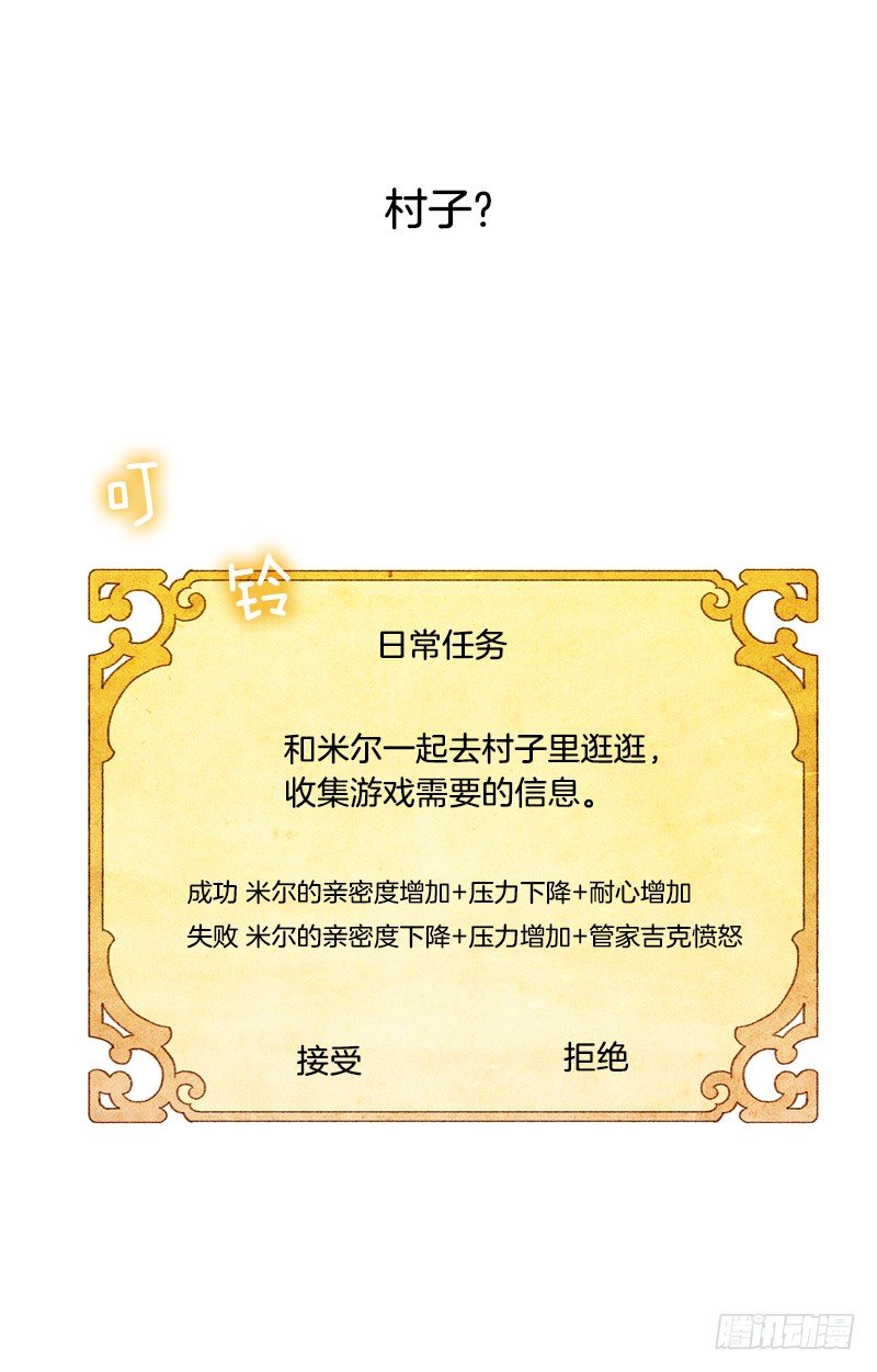 初次见面请多关照-第5话