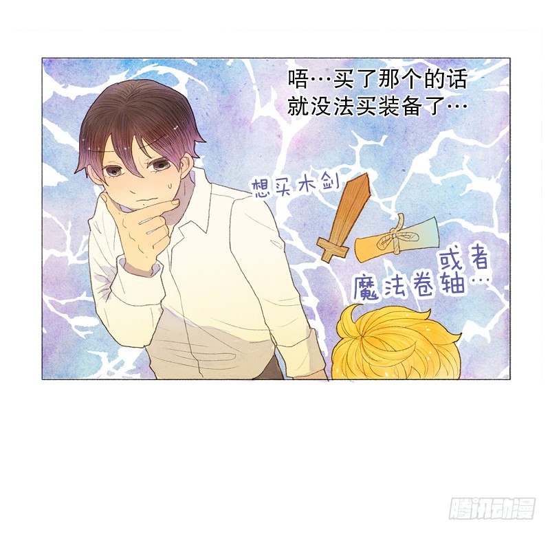 奇妙的村子-第7话