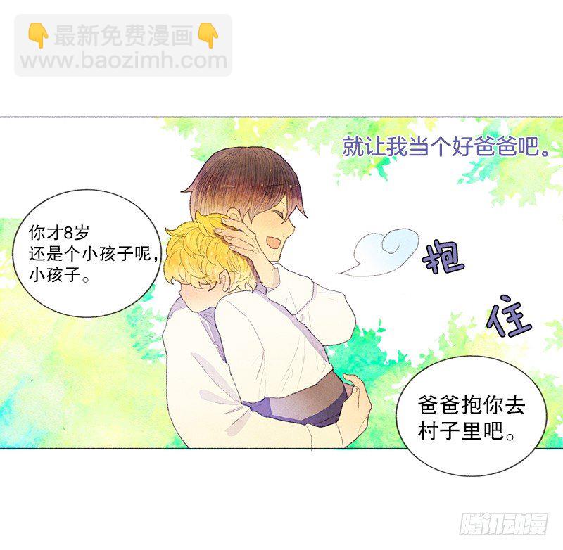 奇妙的村子-第7话