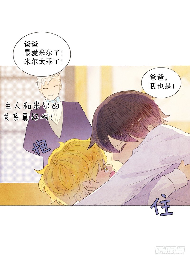 爸爸要去打工-第9话