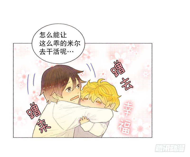 爸爸要去打工-第9话