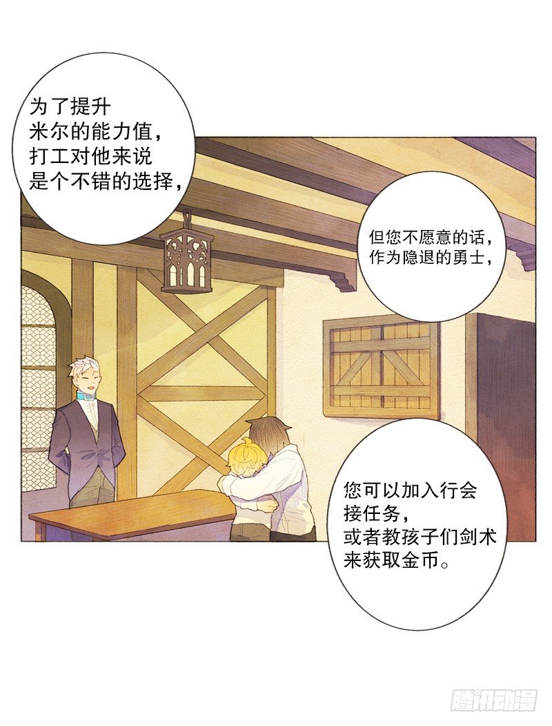 爸爸要去打工-第9话