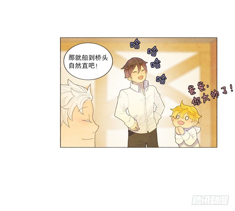 爸爸要去打工-第9话