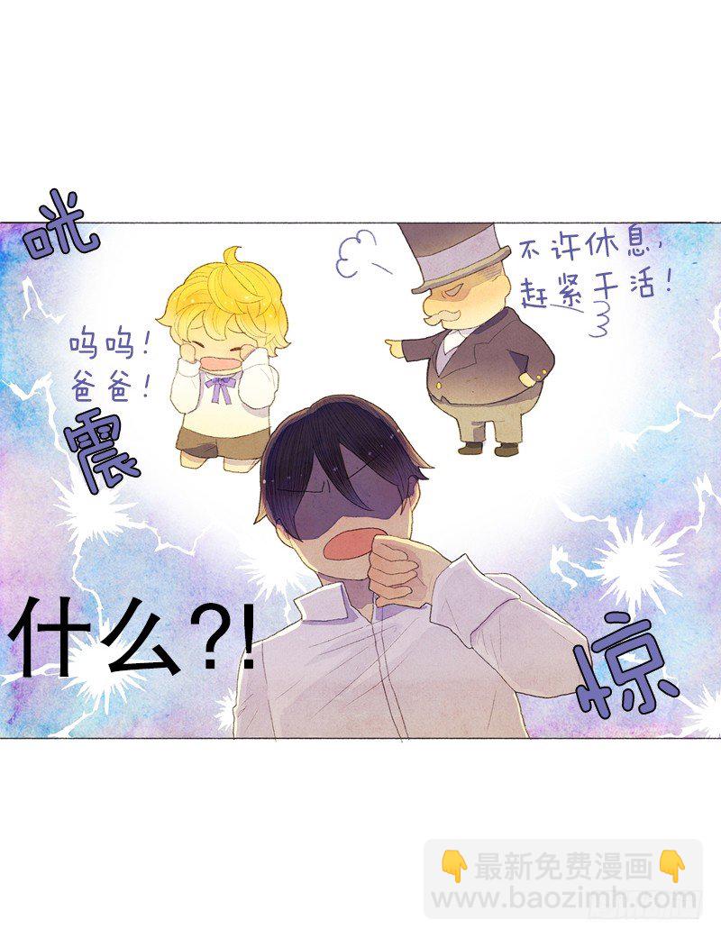 爸爸要去打工-第9话