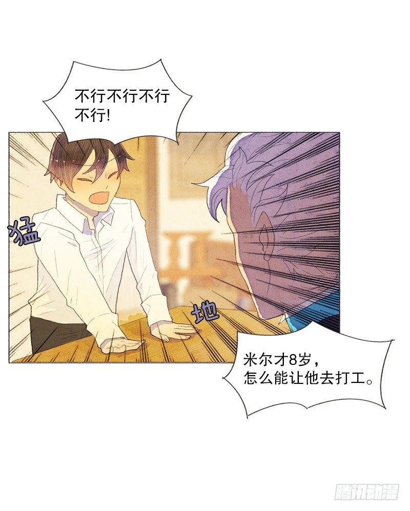 爸爸要去打工-第9话