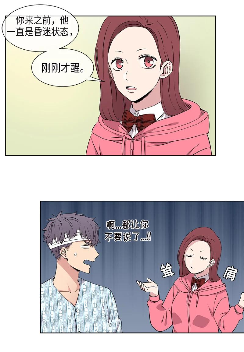 從無到有 - 第103話 - 1