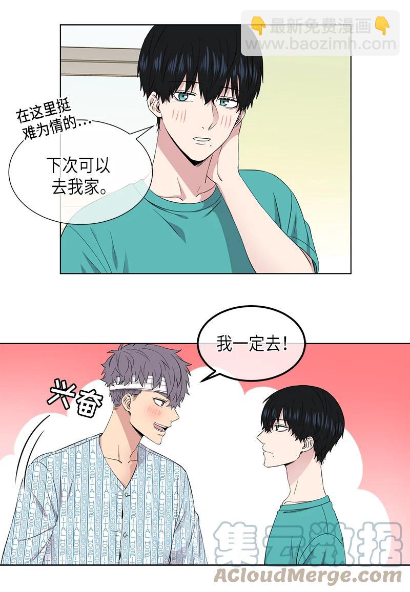 從無到有 - 第105話 - 3