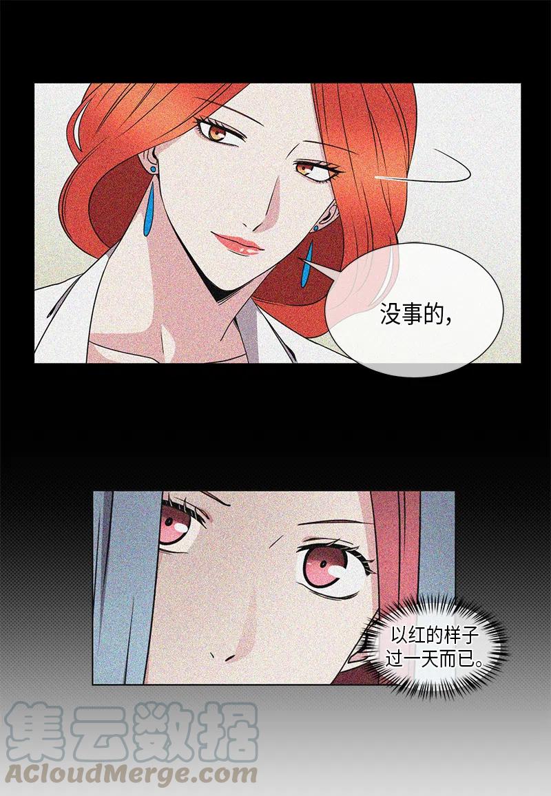 從無到有 - 第63話 - 3