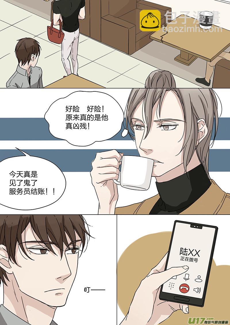 第一话 面试！相亲？！上-第1话