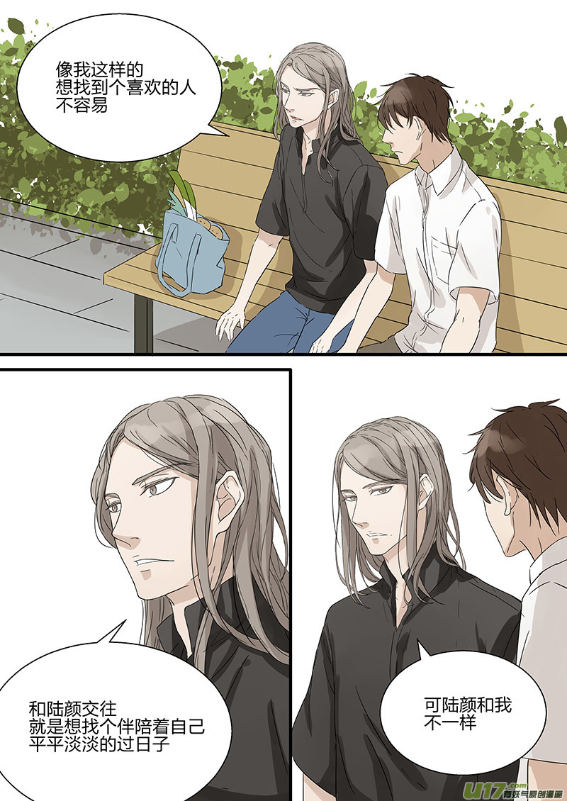 第六话 男友可以下岗了吗？ 上-第11话