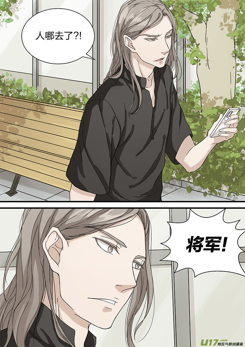 第六话 男友可以下岗了吗？ 上-第11话