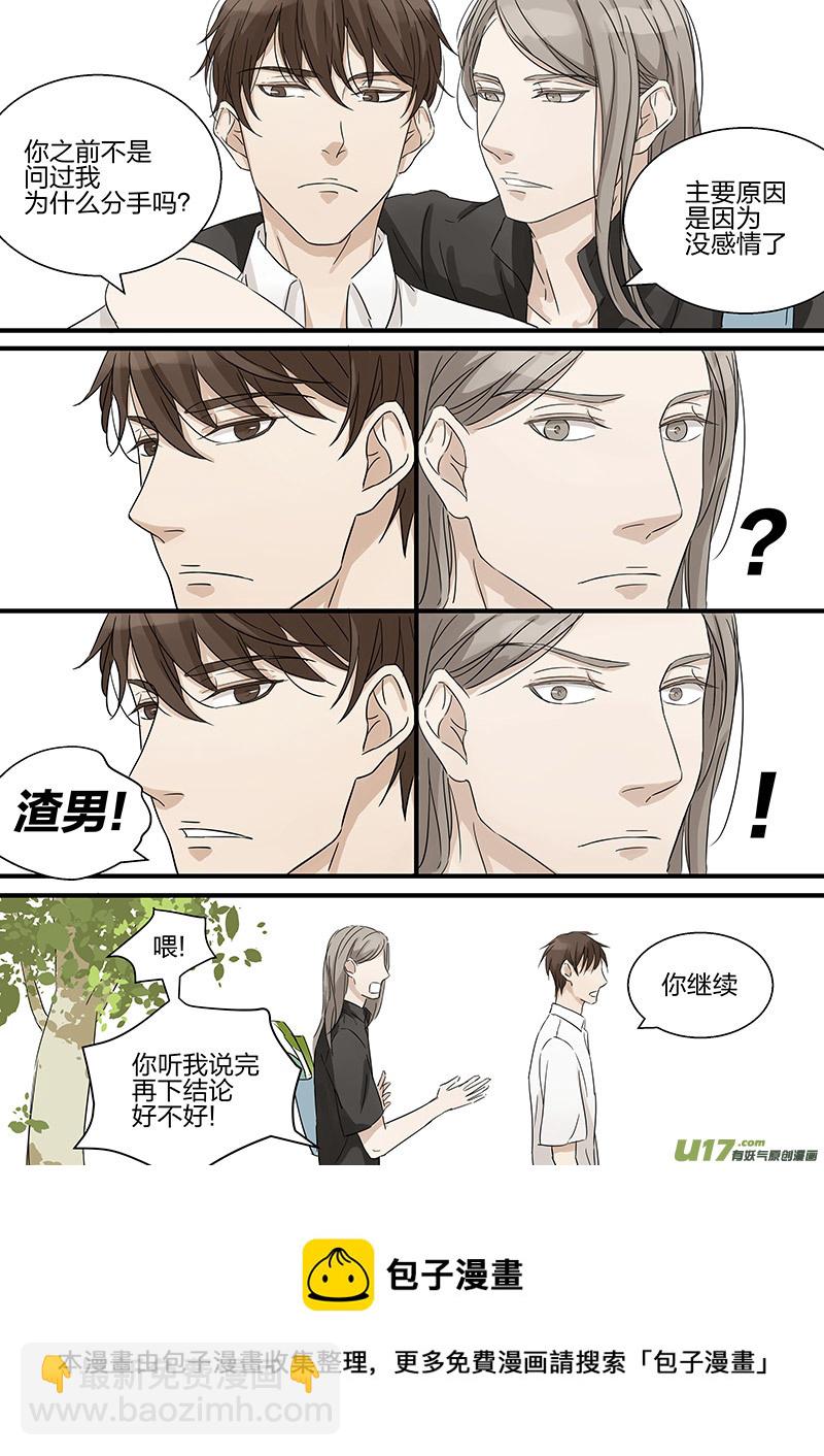 第六话 男友可以下岗了吗？ 上-第11话