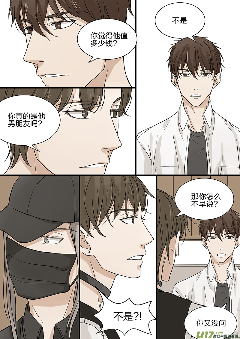 第七话 我长得很亲民吗？ 上-第13话