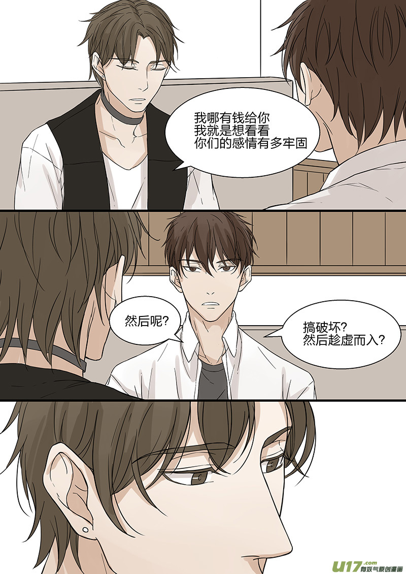 第七话 我长得很亲民吗？ 上-第13话