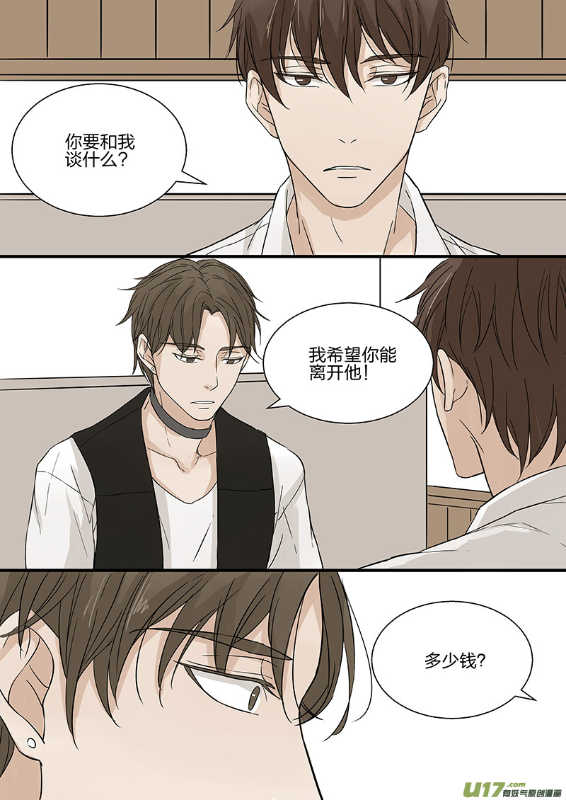 第七话 我长得很亲民吗？ 上-第13话