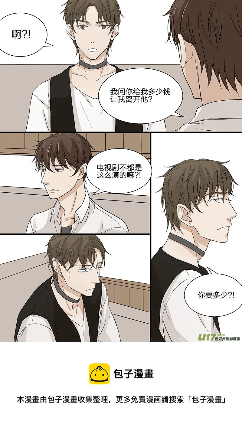 第七话 我长得很亲民吗？ 上-第13话