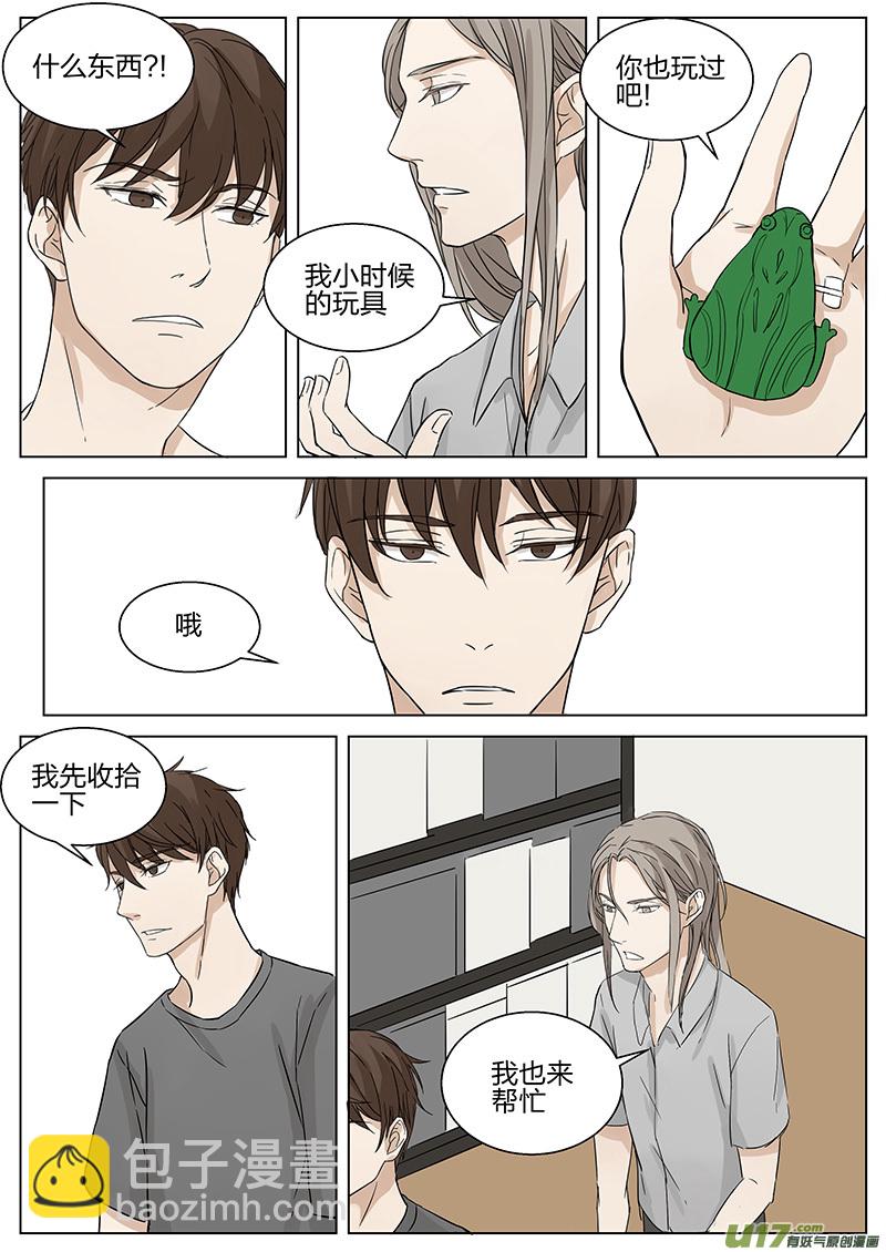 第八话 仓房一游 上-第15话