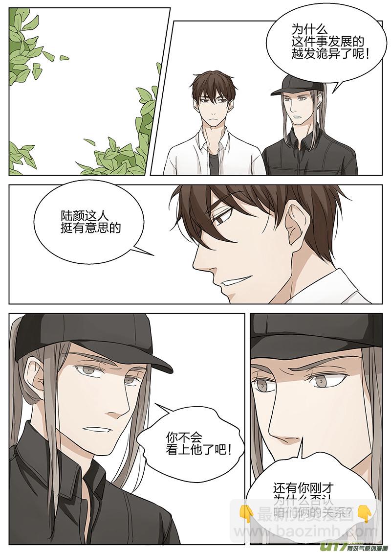 第八话 仓房一游 上-第15话