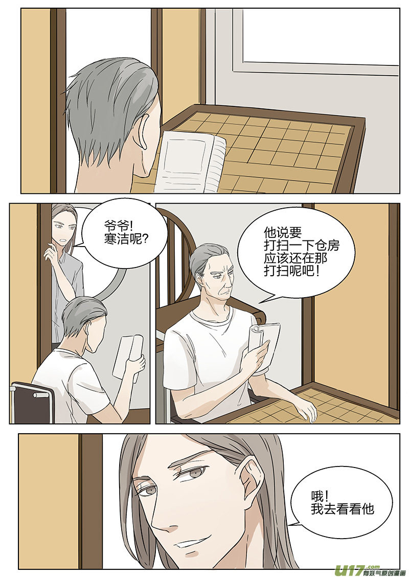 第八话 仓房一游 上-第15话