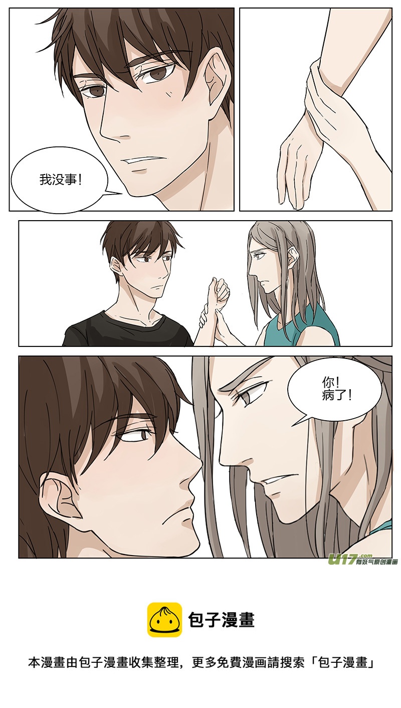 第九话 发烧 上-第17话