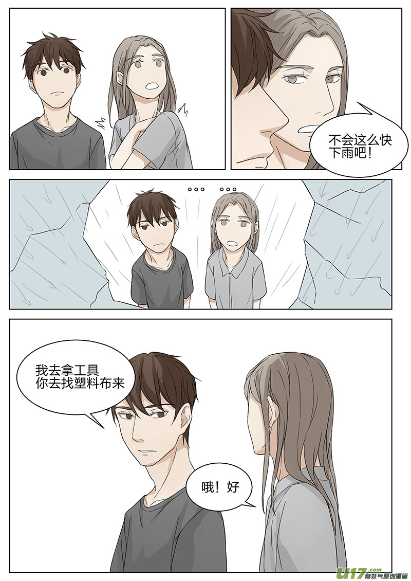 第九话 发烧 上-第17话