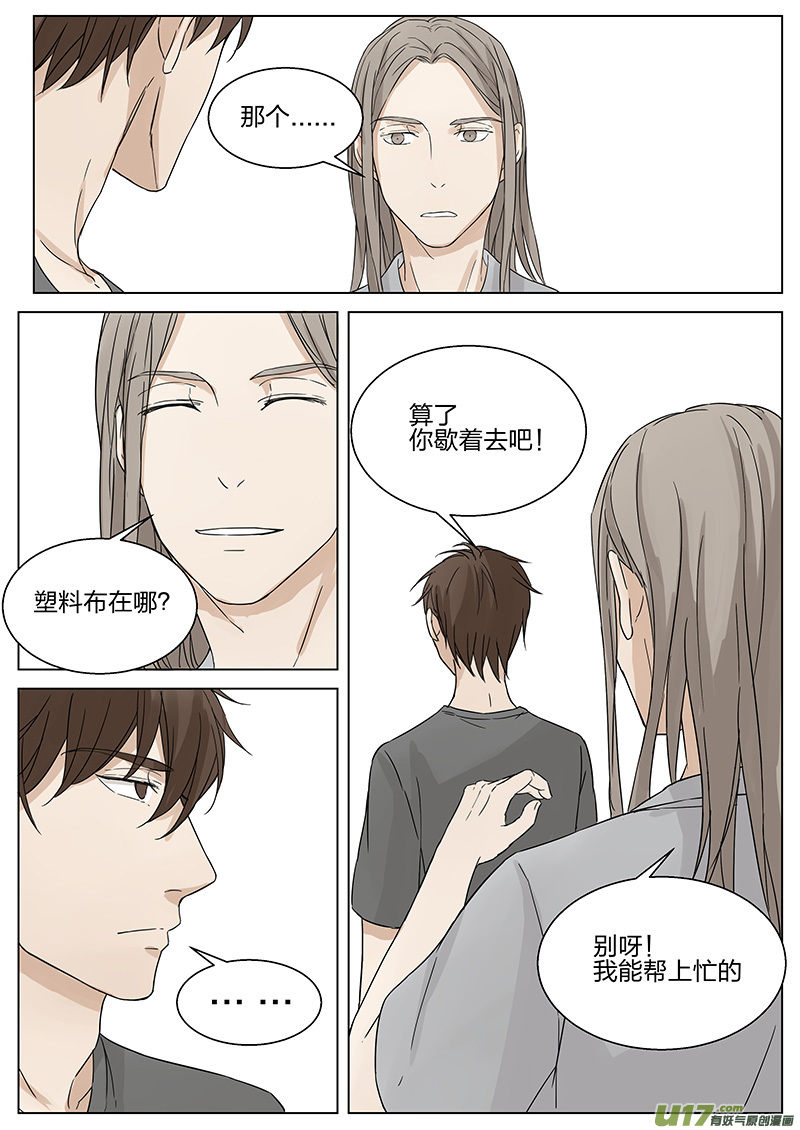 第九话 发烧 上-第17话