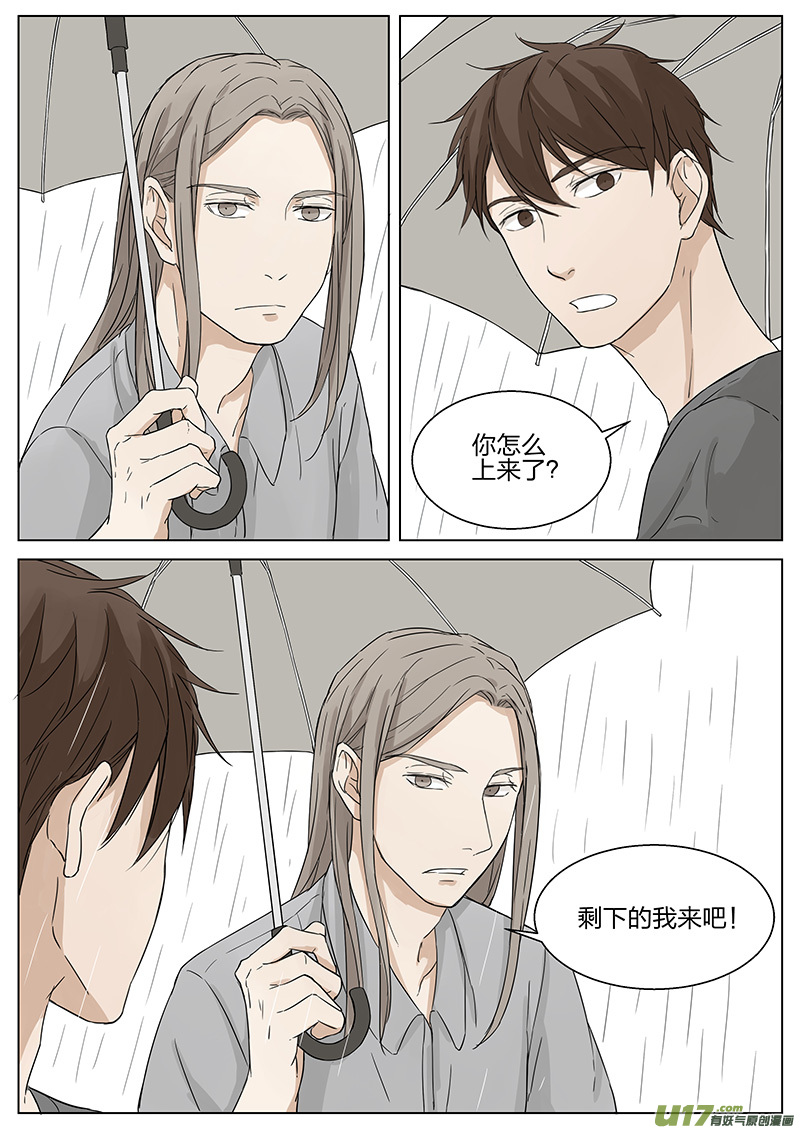 第九话 发烧 上-第17话