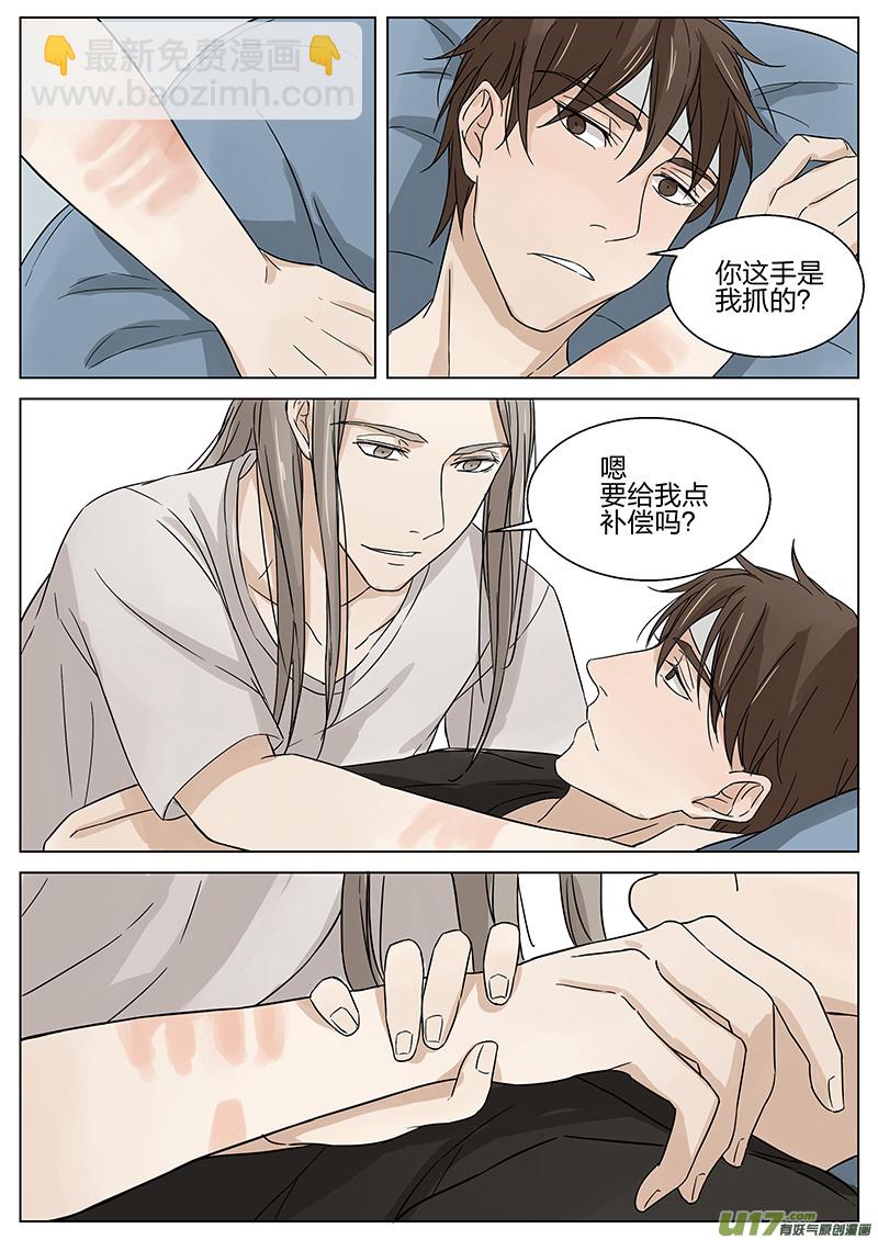 第十话 陆保姆 上-第19话