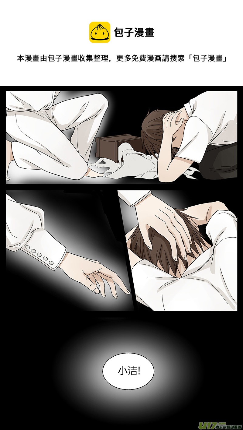 第十话 陆保姆 上-第19话