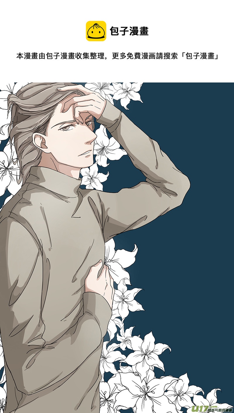 第二话 家政！男友？！上-第3话