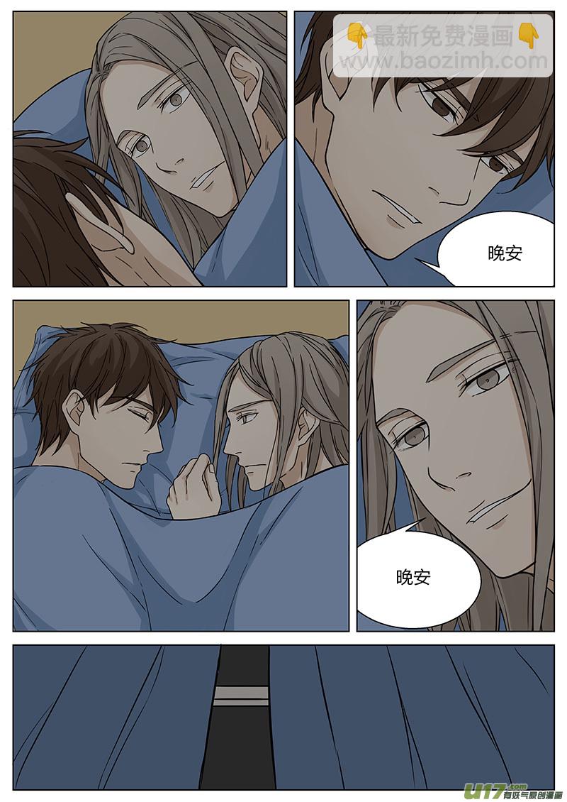 第十一话 病愈 上-第21话