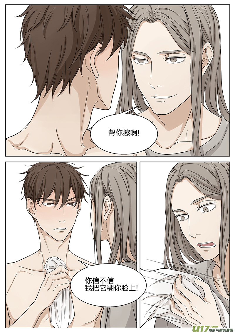 第十一话 病愈 上-第21话