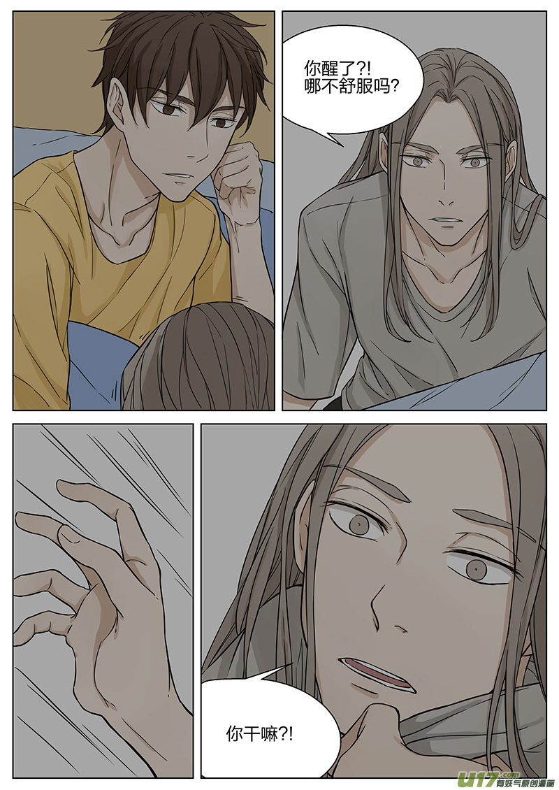 第十一话 病愈 上-第21话