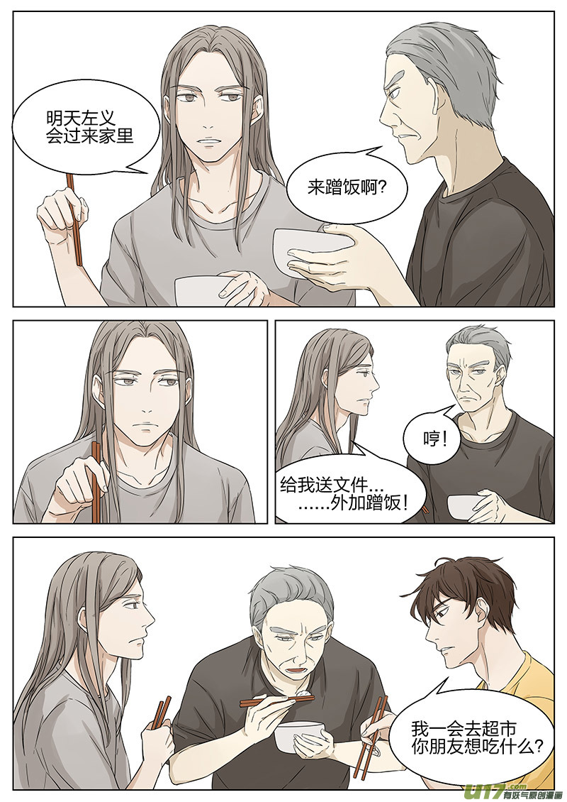 第十二话 帮&ldquo;忙&rdquo; 上-第23话