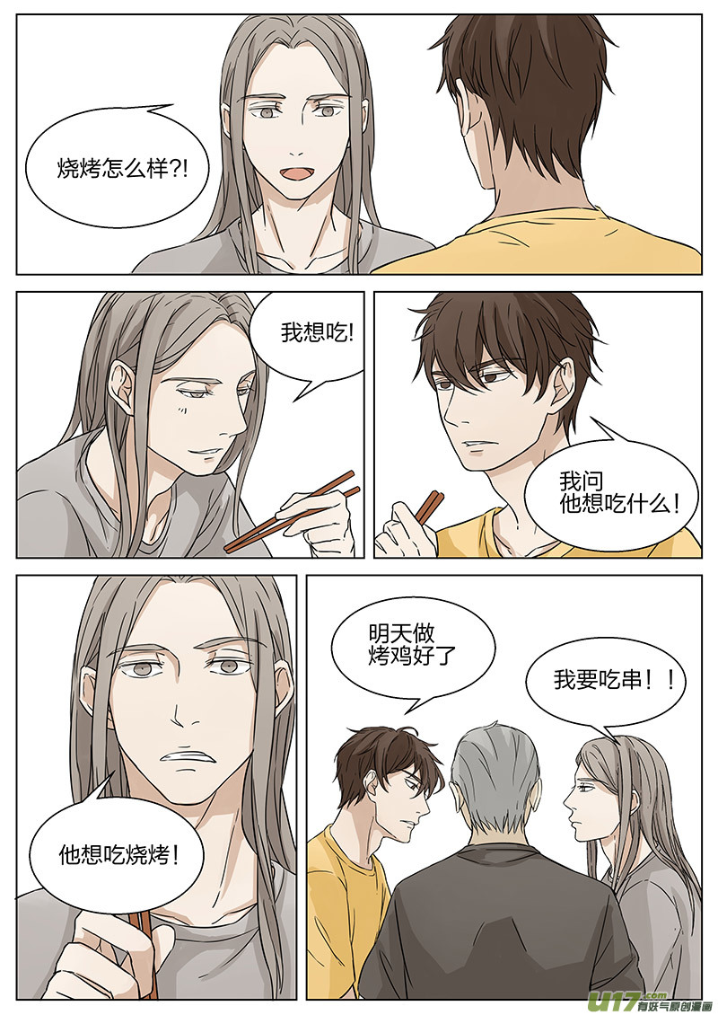 第十二话 帮&ldquo;忙&rdquo; 上-第23话