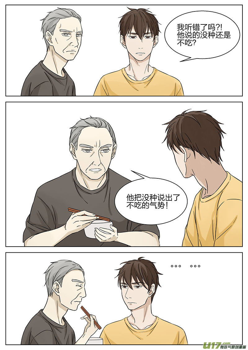 第十二话 帮&ldquo;忙&rdquo; 上-第23话