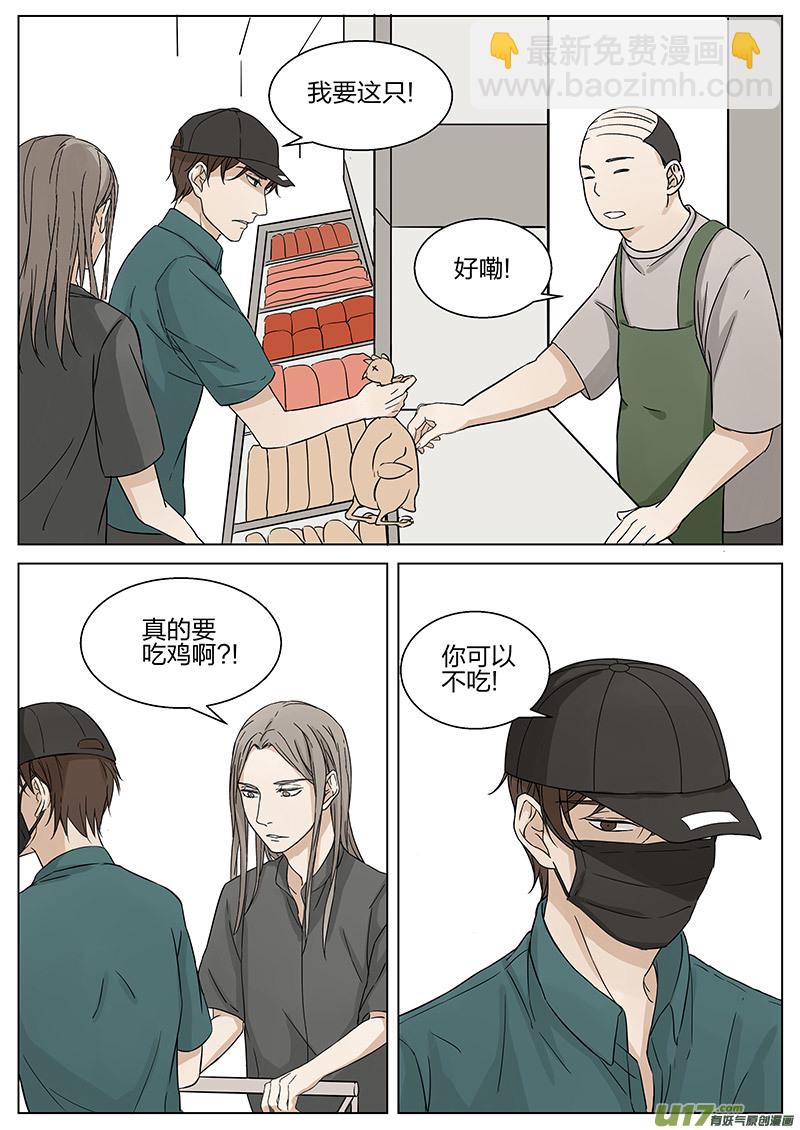 第十二话 帮&ldquo;忙&rdquo; 上-第23话