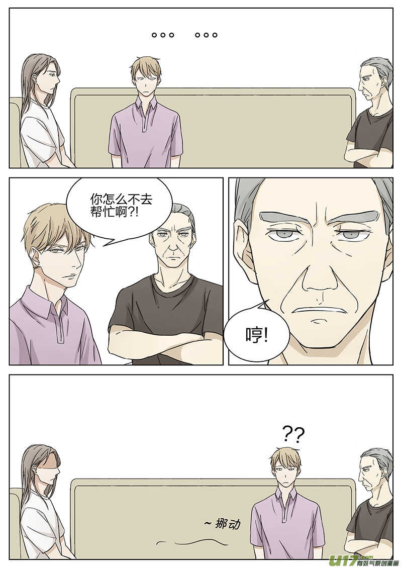 第十三话 家里来客 上-第25话