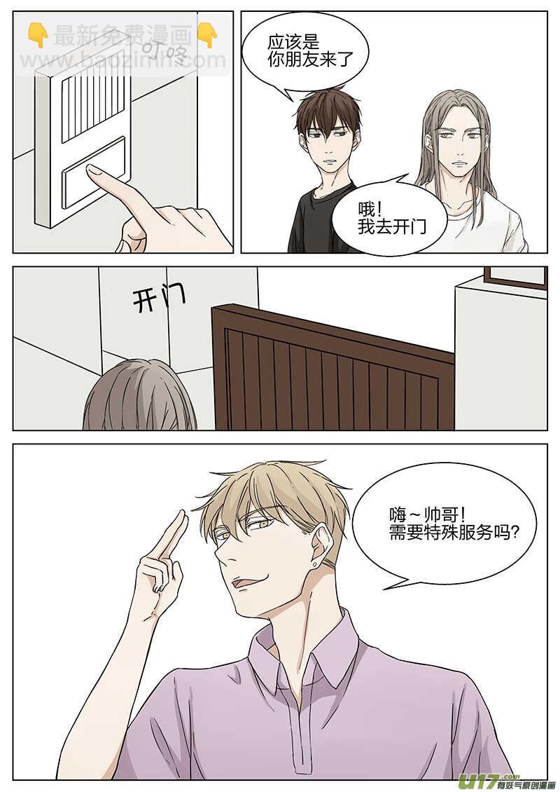 第十三话 家里来客 上-第25话