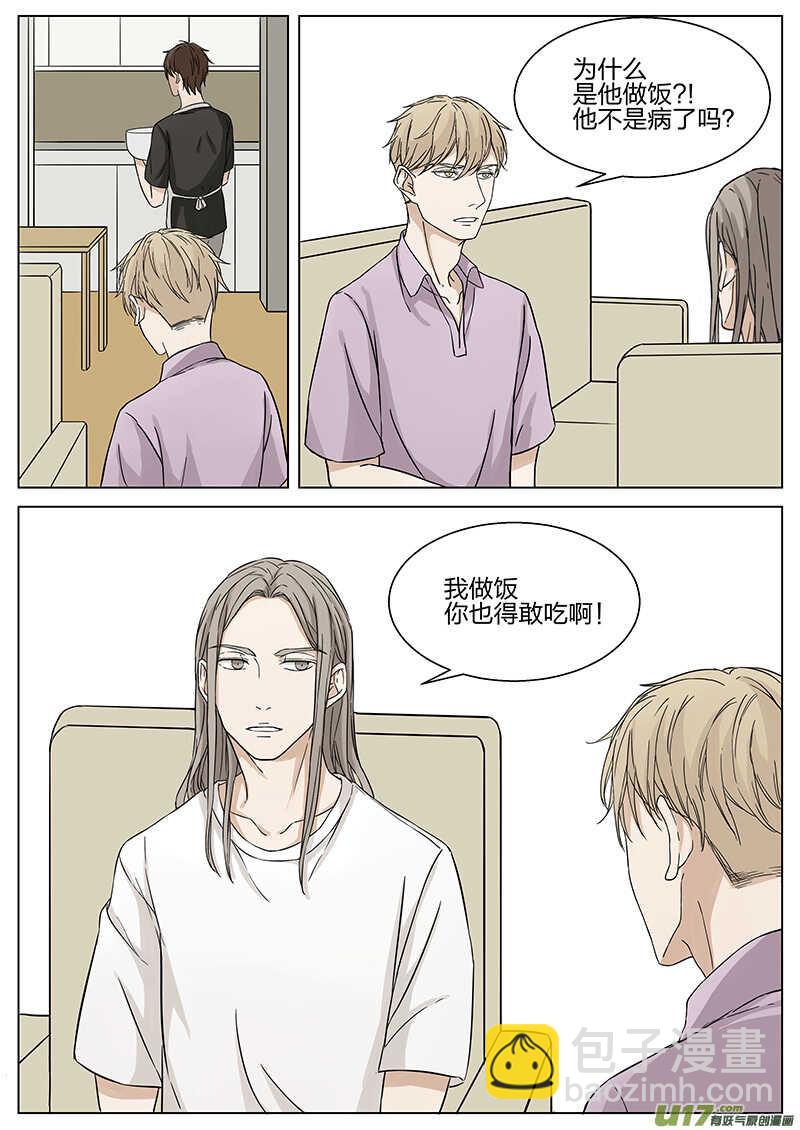 第十三话 家里来客 上-第25话