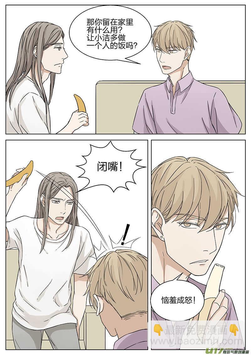 第十三话 家里来客 上-第25话